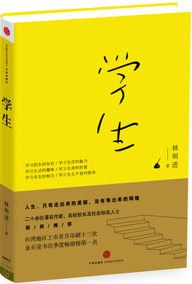 

学生