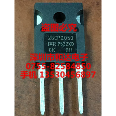 

28CPQ050 TO-247