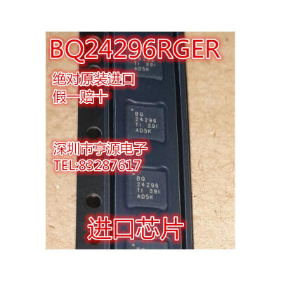 

BQ24296RGER BQ24296 QFN24