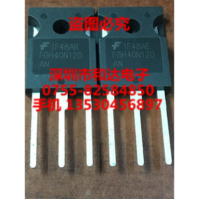 

FGH40N120AN TO-247