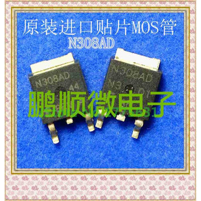 

50PCS/lot N306AD N308AD TO-252