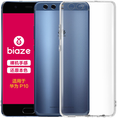 

BIAZE Huawei P10 чехол для телефона / защитная крышка все включено прозрачная мягкая раковина свежая серия JK10-прозрачный белый