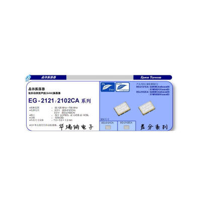 

EG-2102CA 3.3V PECL SMD-6 150M 150MHZ