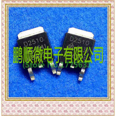 

50PCSlot PFD2510 D2510 TO252