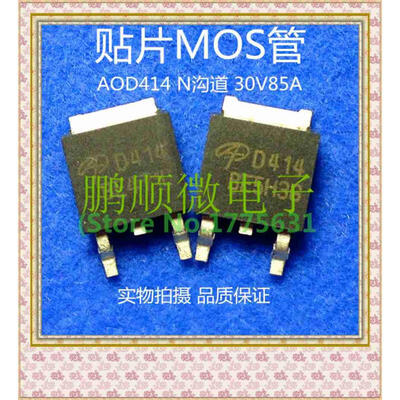 

20PCSlot AOD414 D414 TO-252