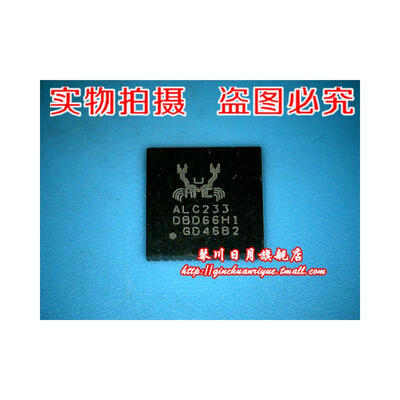 

ALC233