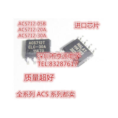 

ACS712ACS712TELC-30A ACS712ELCTR-30A ACS712TELC-20A