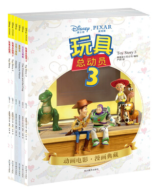 

迪士尼&皮克斯动画电影漫画典藏（第四辑）(迪士尼官方授权，完美呈现原汁原味的纯正原版漫画！)