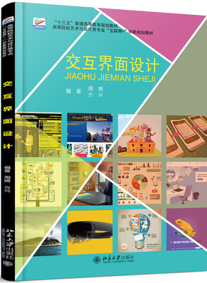 

交互界面设计