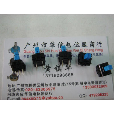 

No self-locking switch ] key switch 10MMX10MM