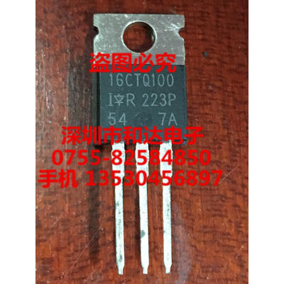 

16CTQ100 TO-220