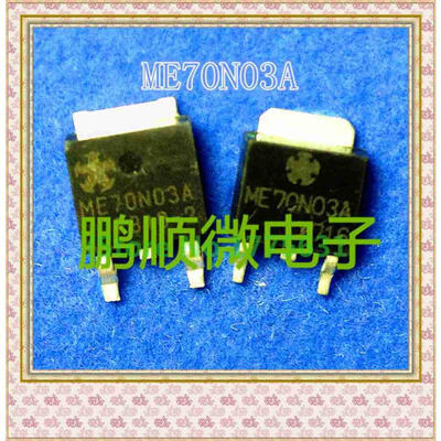 

50PCS/lot ME70N03A TO-252