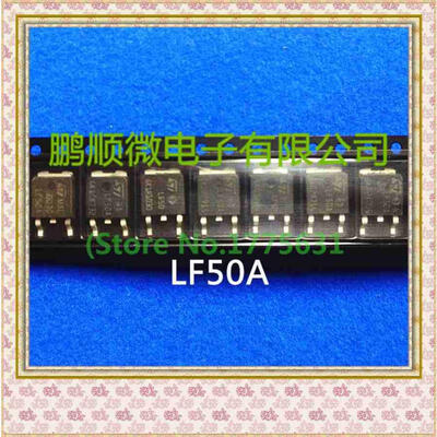 

20PCSlot LF50A TO252