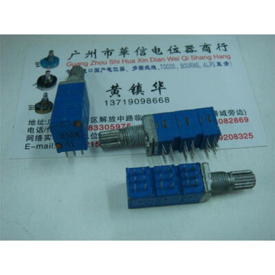 

9011 Six- linked sealed potentiometer B50K