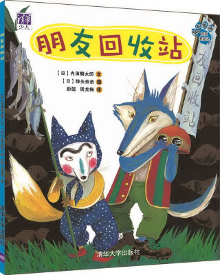

朋友回收站