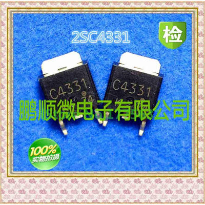 

20PCSlot 2SC4331 C4331