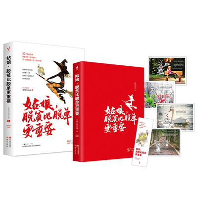 

姑娘，脱贫比脱单更重要