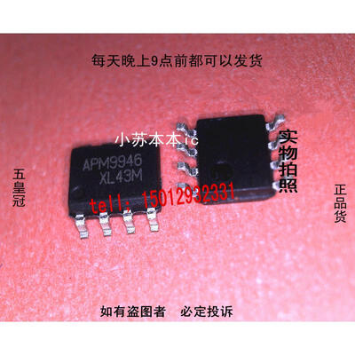 

Free shipping 5pcslot APM9946 9946 SOP-8 laptop p new original