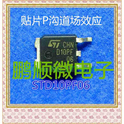 

50PCSlot D10PF06 D10PF06