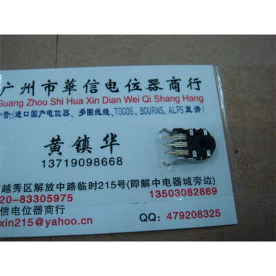 

TTC mouse encoder