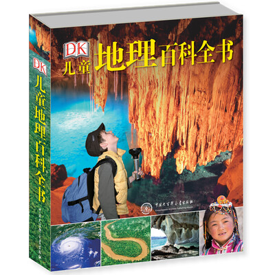 

DK儿童地理百科全书