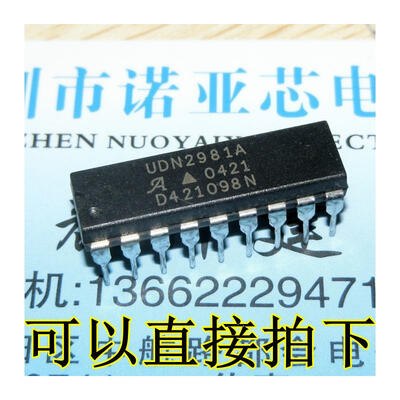 

UDN2981A UPC2981 DIP18