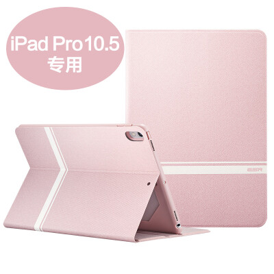 

ESR protective case for iPad Pro 105 inch