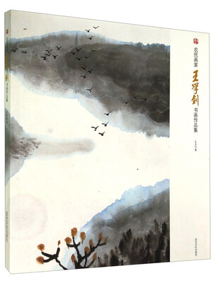 

农民画家王学钊书画作品集
