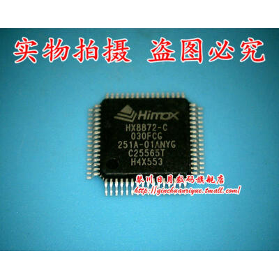 

HX8872-C qfp64