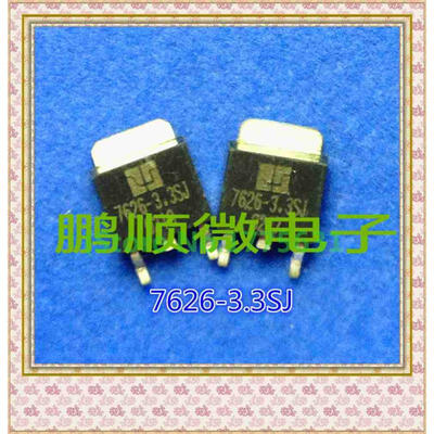 

20PCSlot 7626-33SJ TO-252
