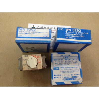 

Timer WN 5292 120 minutes 2 -wire bathroom ventilation