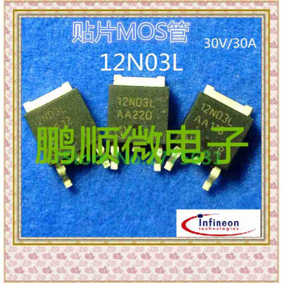 

20PCS/lot IPD12N03L TO252