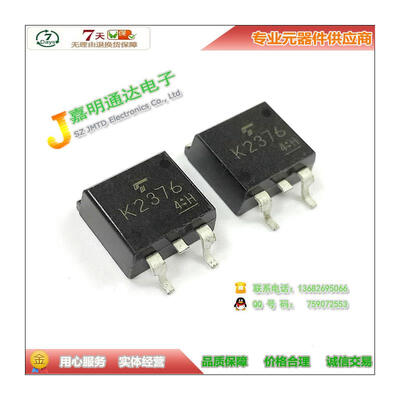 

Free shipping 40pcslot 2SK2376 K2376 SMD TO-263 N-channel new original
