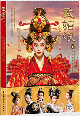 

武媚娘传奇