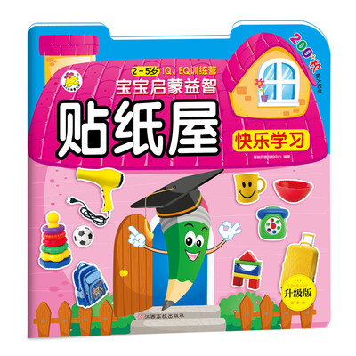 

宝宝启蒙益智贴纸屋 快乐学习（升级版）