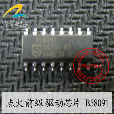 

B58091 automotive computer board
