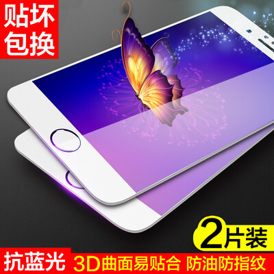 

2-piece - full-screen anti-Blu-ray] goods Hyun iphone7 tempered film Apple 7 anti-blue full-screen full coverage of mobile phone film explosion-proof fingerprint