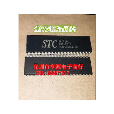 

STC89C52RC-40C-PDIP40