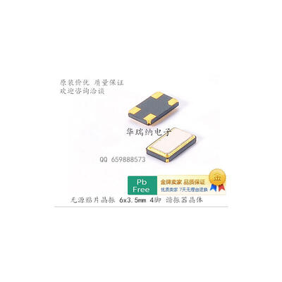 

6035 6*3.5mm 11.0592M 11.0592MHZ