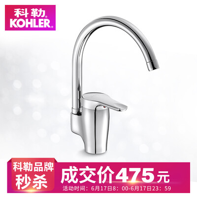 

Kohl (KOHLER) Kaidi одноразовый кухонный кран K-668T-CP