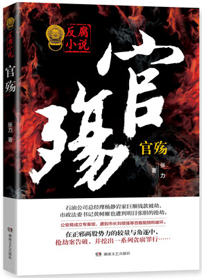 

官殇