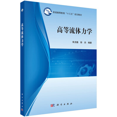 

高等流体力学