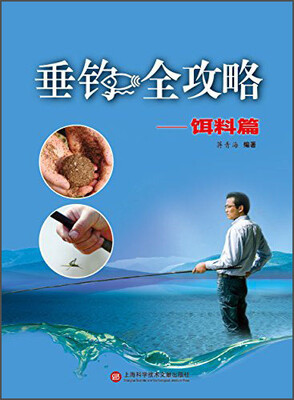 

垂钓全攻略饵料篇