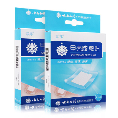 

Yunnanbaiyao Taibang chitin coated transparent waterproof navel stickers Umbilical paste blockbuster 2 boxed