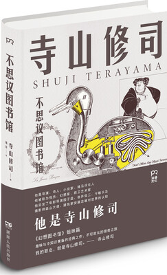 

不思议图书馆