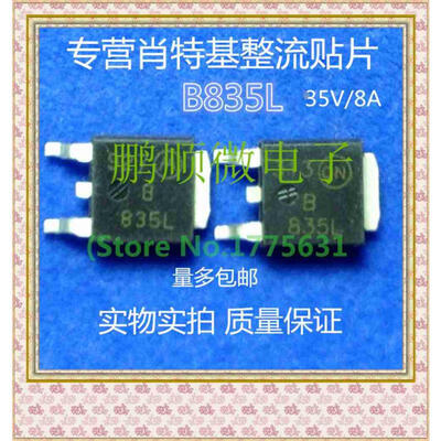 

20PCSlot MBRD835L B835L TO-252