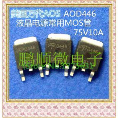 

20PCSlot AOD446 D446 TO-252