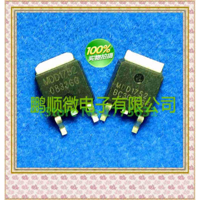 

50PCSlot MDD1752 TO252