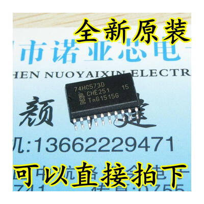 

74HC573D 7.2MM SOP20