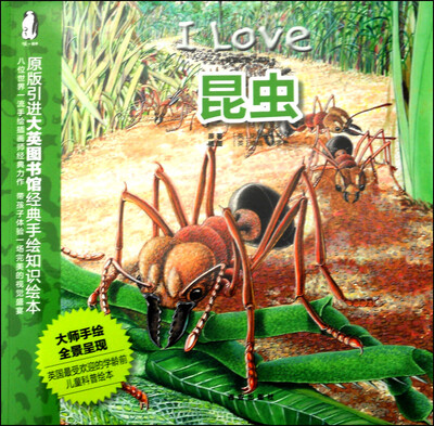 

暖绘本·我爱动物小百科 昆虫